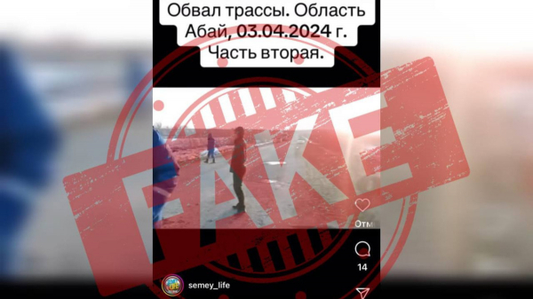Видео с обвалом трассы не имеет отношения к области Абай — акимат региона