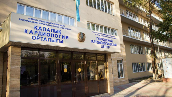 &quot;Массовое&quot; увольнение врачей из кардиоцентра Алматы прокомментировали в упрздраве