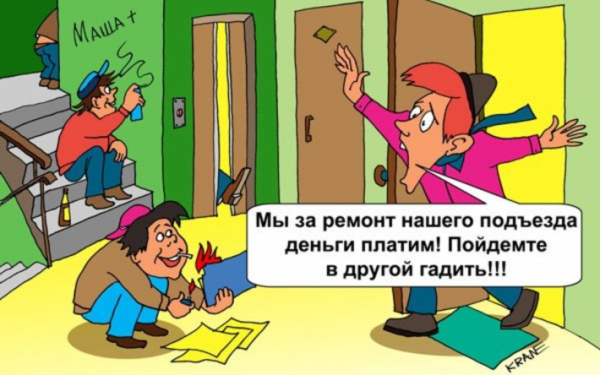 Используют подъезд как туалет. Совет юриста