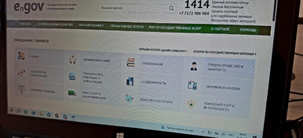 Опекуны могут получать разрешение на распоряжение имуществом и соцвыплатами подопечных через eGov.kz