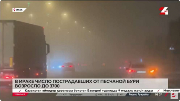 До 3 700 возросло число пострадавших от песчаной бури в Ираке