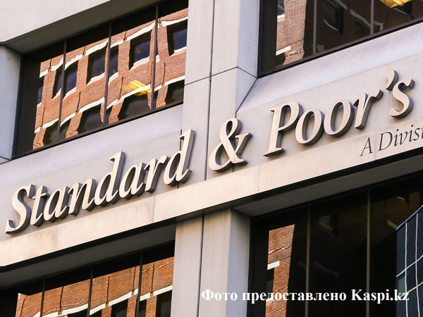 Международное агентство S&amp;P повысило рейтинг Kaspi