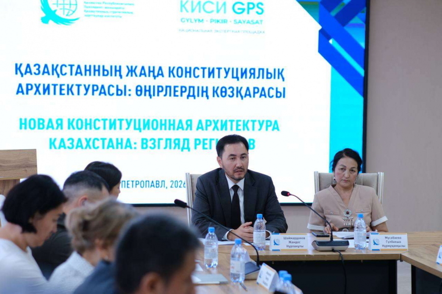 Конституция и региональное развитие