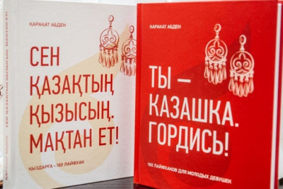 «Нам феминизм не нужен»: Что происходит с институтом «Қазақ Қызы»