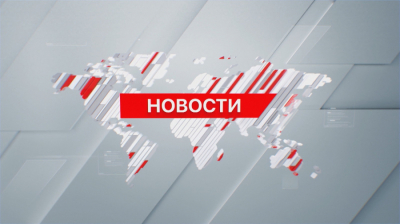 Выпуск новостей 12:00 от 04.04.2024