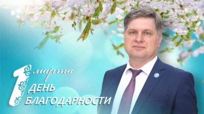 “Белорусы Казахстана ощущают тепло и заботу казахской земли”: Дмитрий Останькович о Дне благодарности